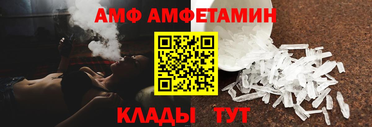 Amphetamine  АМФЕТАМИН  Новоалександровск  Вход с VPN  АМФ Розовый 
