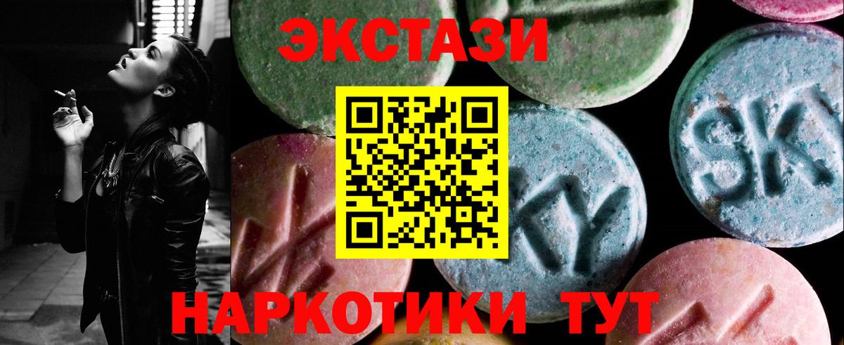 ЭКСТАЗИ бентли  Вход с VPN  Ecstasy диски  Ecstasy  Новоалександровск 