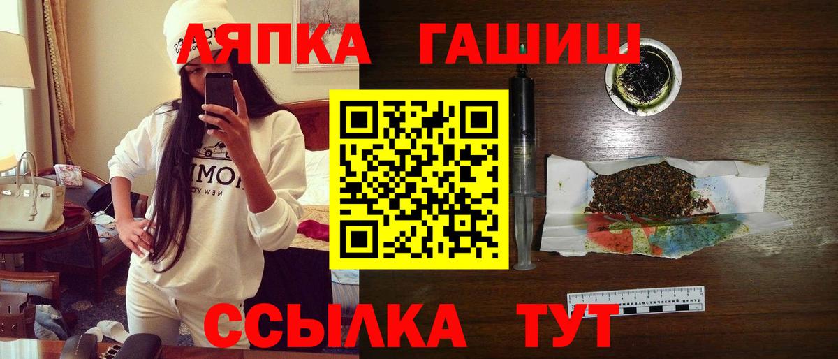 ГАШИШ Cannabis  Вход с VPN  Гашиш  ГАШ Premium  где продают наркотики  Новоалександровск 