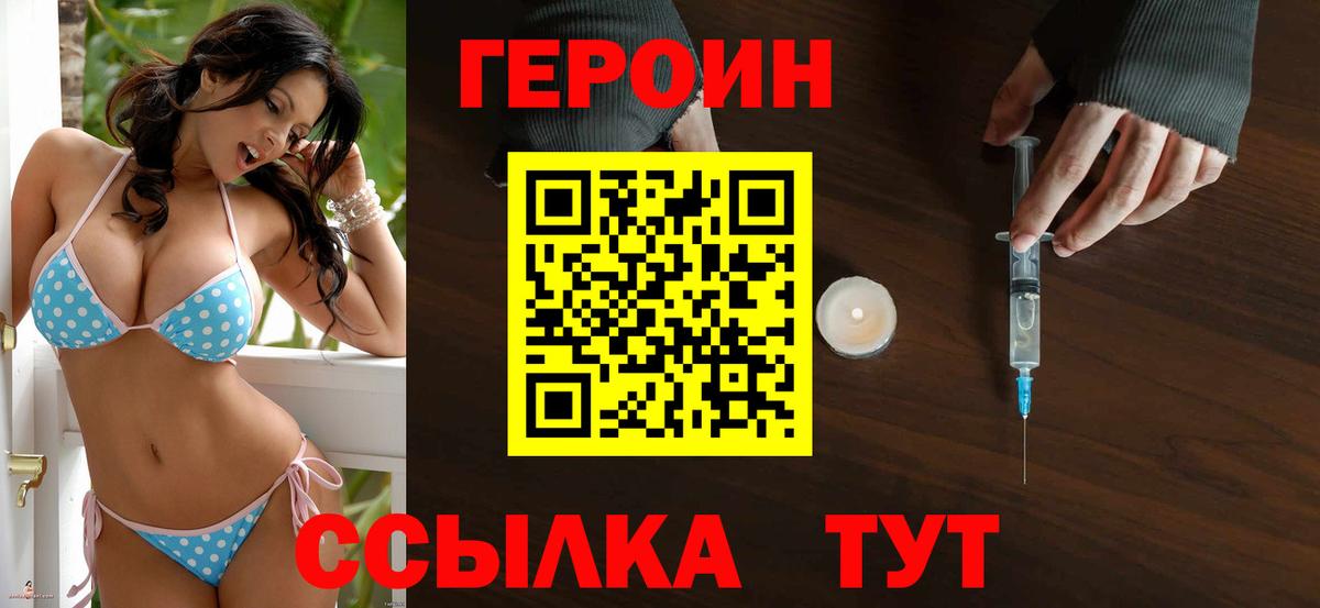 ГЕРОИН белый  ГЕРОИН  Новоалександровск  Вход с VPN 