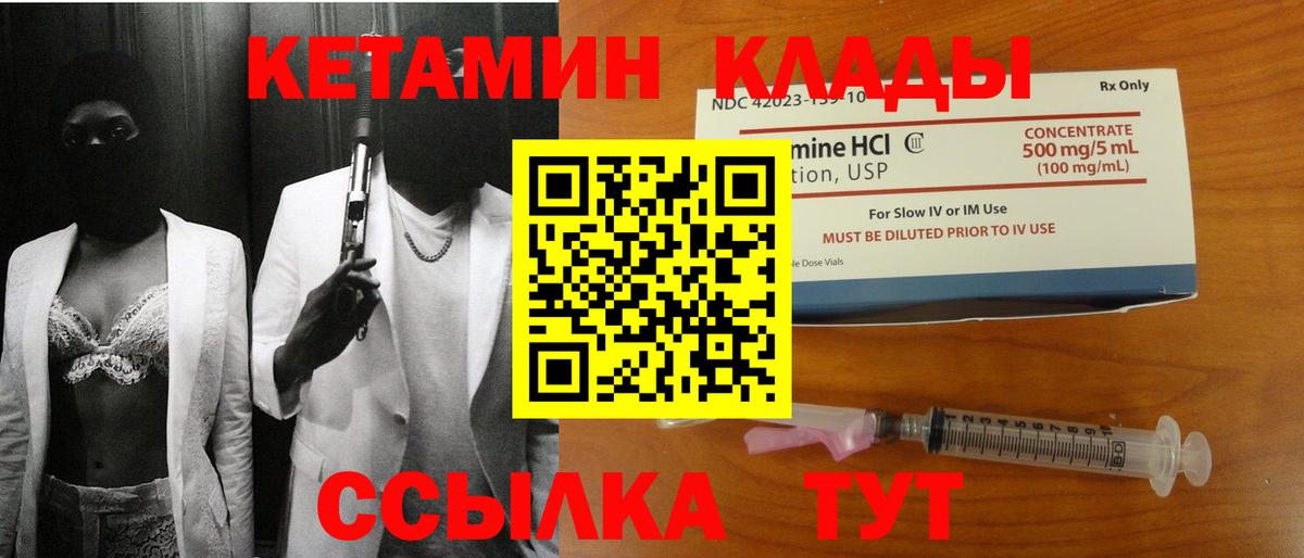 КЕТАМИН VHQ  Кетамин VHQ  Вход с VPN  kraken ССЫЛКА  Новоалександровск 