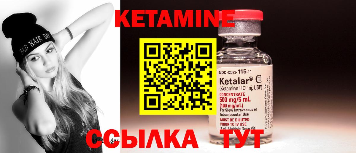 КЕТАМИН VHQ Новоалександровск