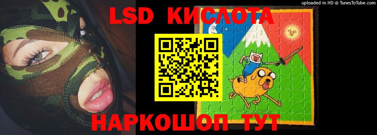 ЛСД экстази ecstasy  Вход с VPN  Новоалександровск  KRAKEN маркетплейс  Лсд 25 экстази кислота 