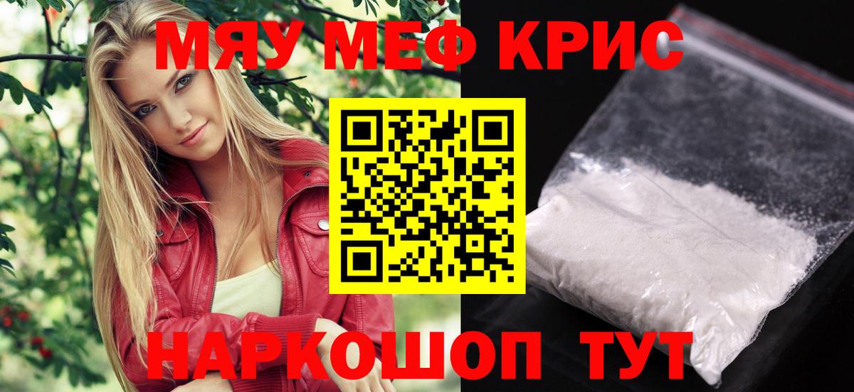 Новоалександровск  МЯУ-МЯУ VHQ  Меф mephedrone  МЕФ  Вход с VPN 