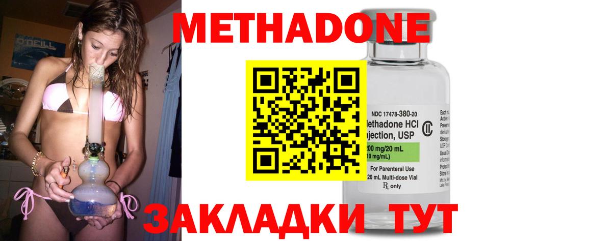Новоалександровск  МЕТАДОН белоснежный  Вход с VPN  МЕТАДОН белоснежный 