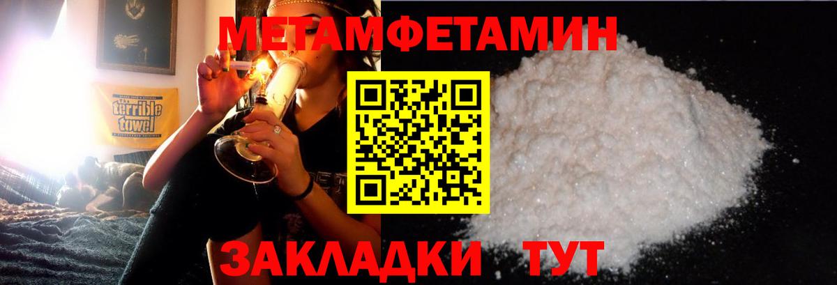 Новоалександровск  Метамфетамин винт  Вход с VPN 